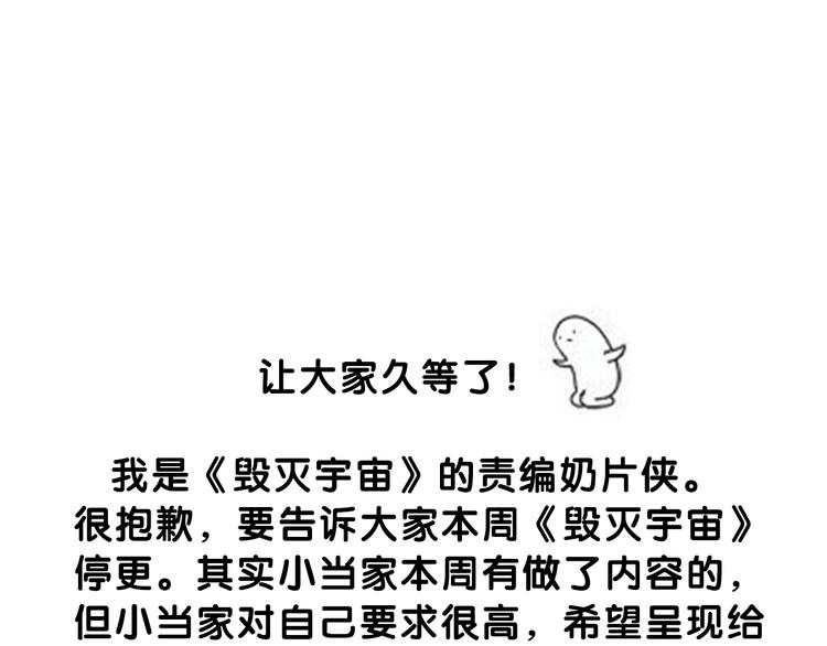 久等的爆料-第58话