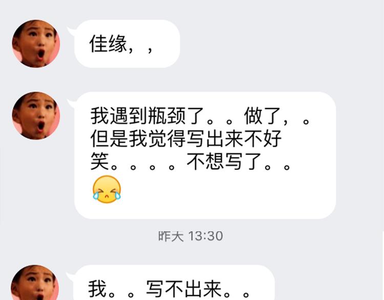 久等的爆料-第58话