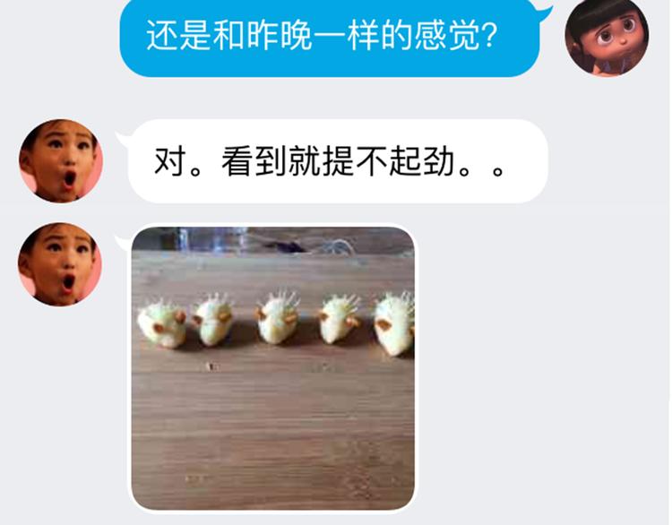 久等的爆料-第58话