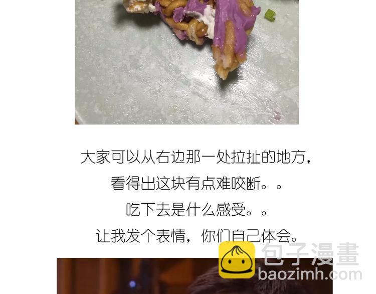 乌冬面甜甜圈-第60话