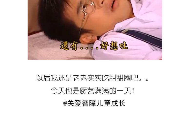 乌冬面甜甜圈-第60话