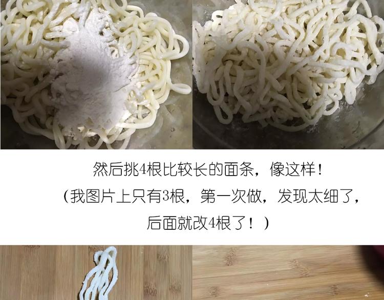 乌冬面甜甜圈-第60话