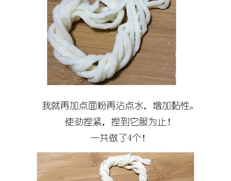 乌冬面甜甜圈-第60话