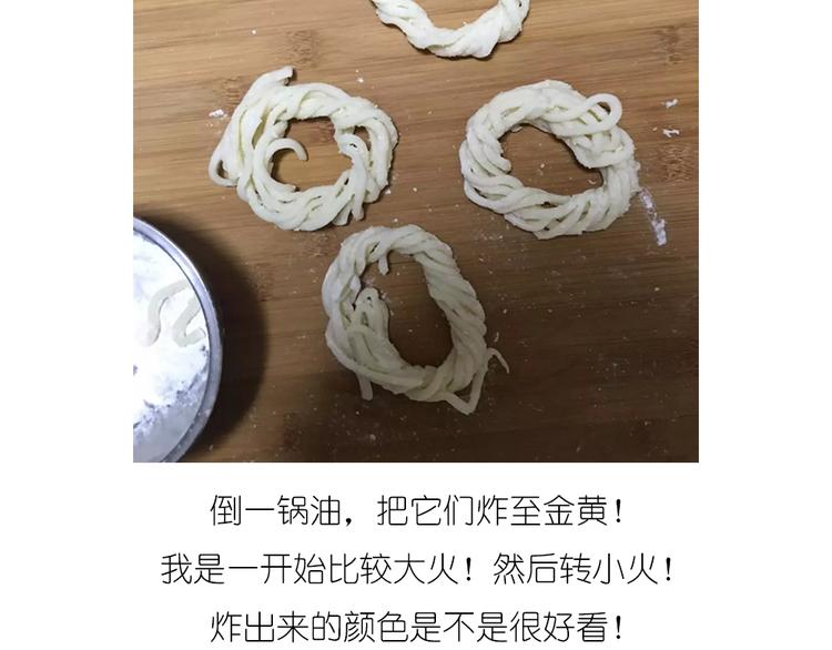 乌冬面甜甜圈-第60话