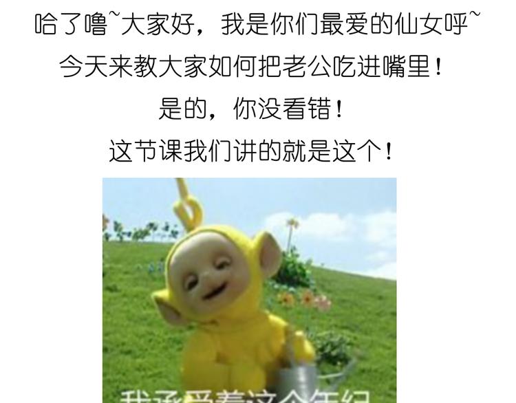 吐司冰激凌-第62话