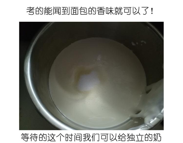 吐司冰激凌-第62话