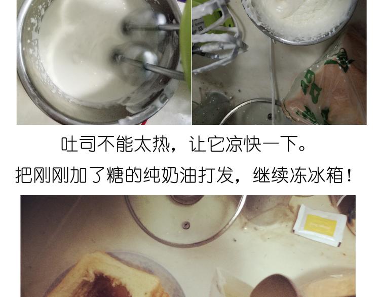 吐司冰激凌-第62话