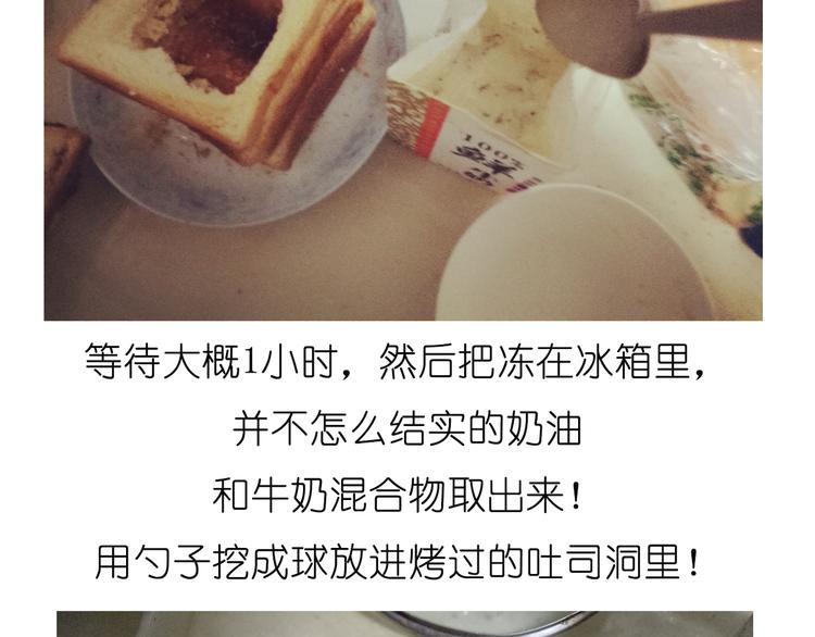 吐司冰激凌-第62话