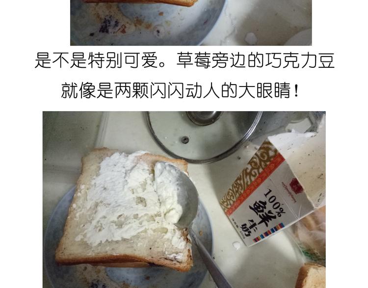 吐司冰激凌-第62话