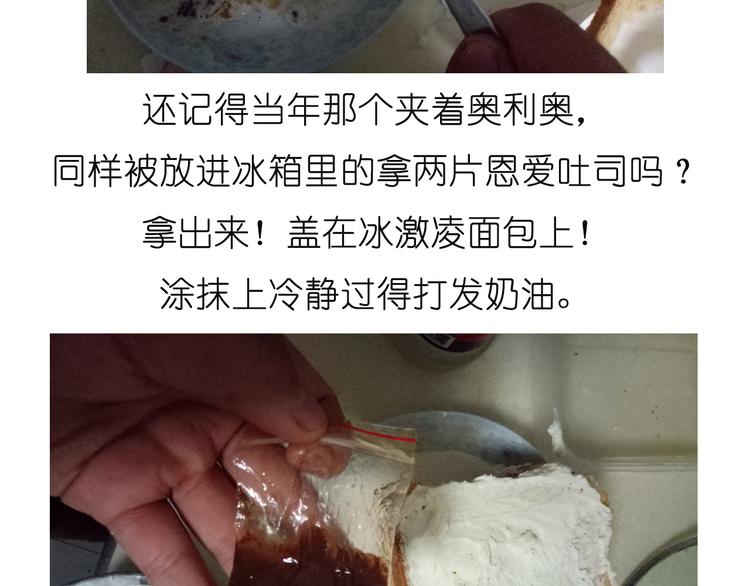 吐司冰激凌-第62话