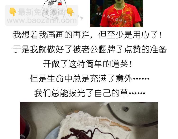 吐司冰激凌-第62话