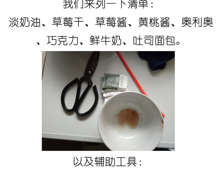 吐司冰激凌-第62话