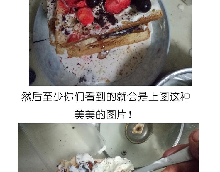 吐司冰激凌-第62话