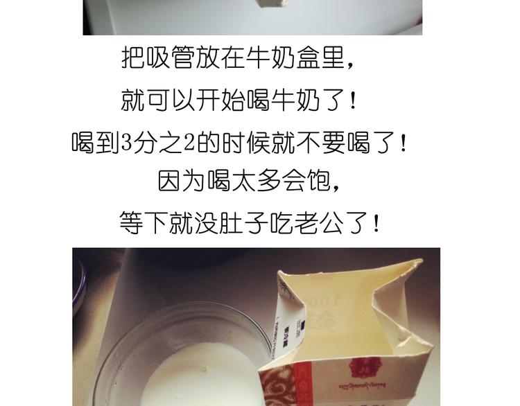 吐司冰激凌-第62话