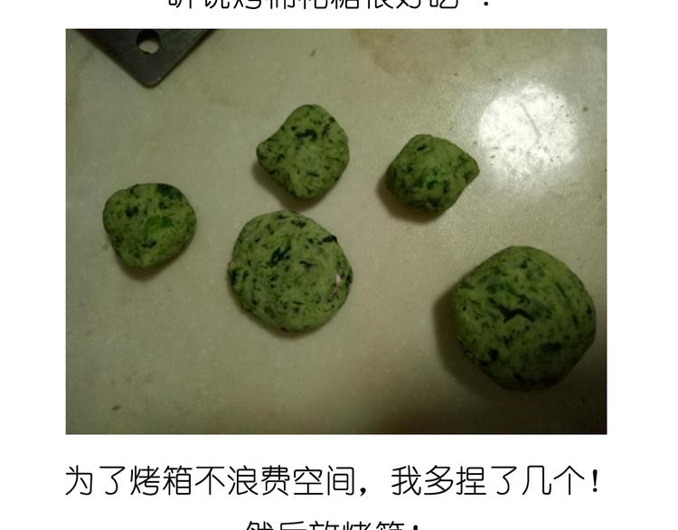 菠菜饼-第66话