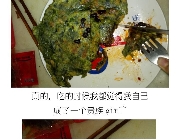菠菜饼-第66话