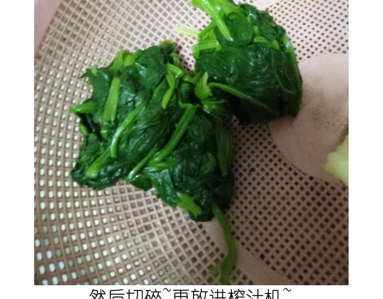 毀滅宇宙 - 菠菜餅 - 5