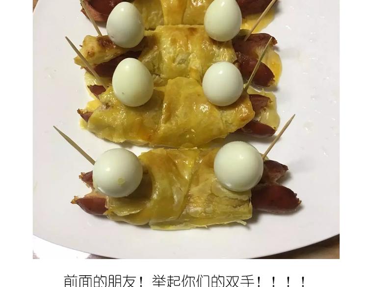 螃蟹酥皮小面包-第68话