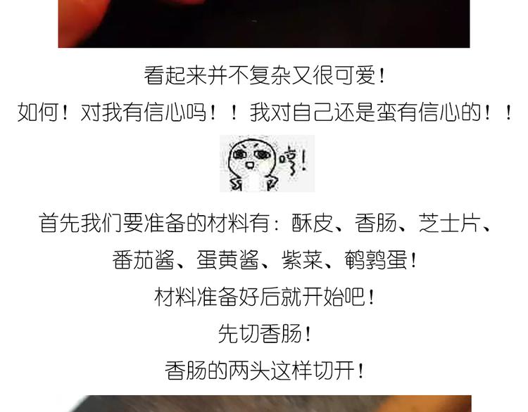 螃蟹酥皮小面包-第68话