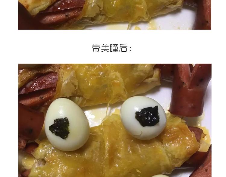 螃蟹酥皮小面包-第68话