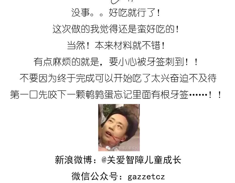 螃蟹酥皮小面包-第68话