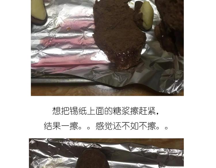 企鹅面包-第70话