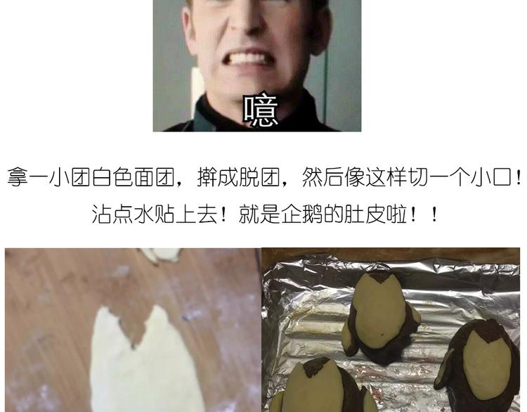 企鹅面包-第70话