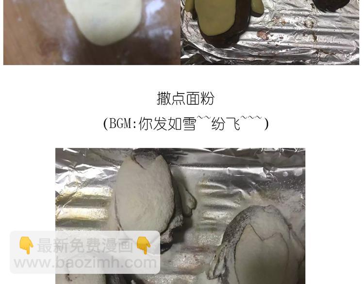 企鹅面包-第70话