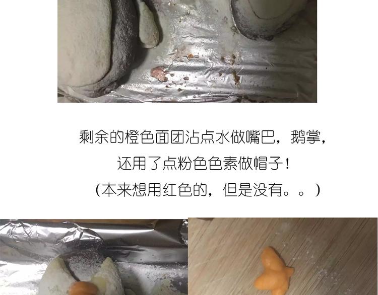 企鹅面包-第70话