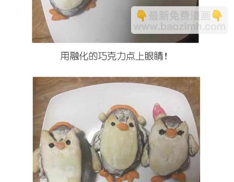 企鹅面包-第70话