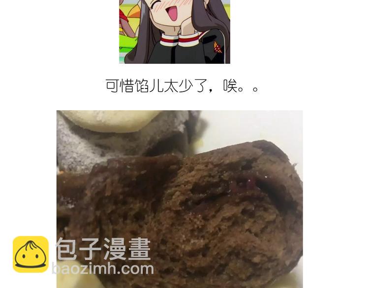 企鹅面包-第70话