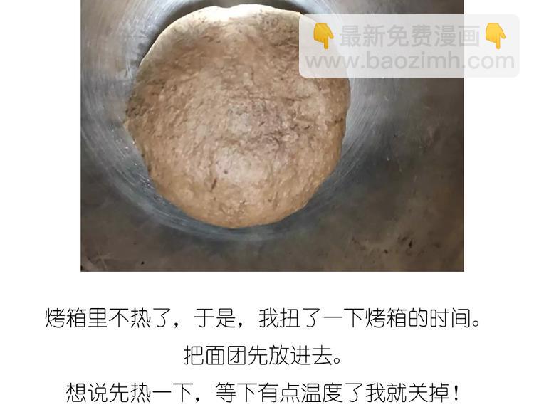 企鹅面包-第70话