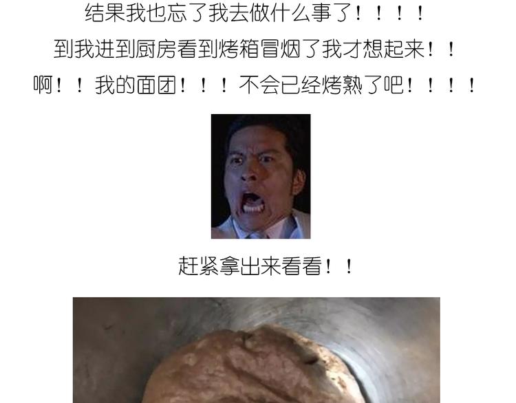 企鹅面包-第70话