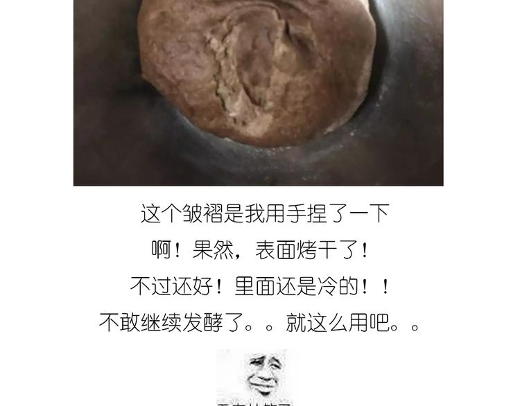 企鹅面包-第70话