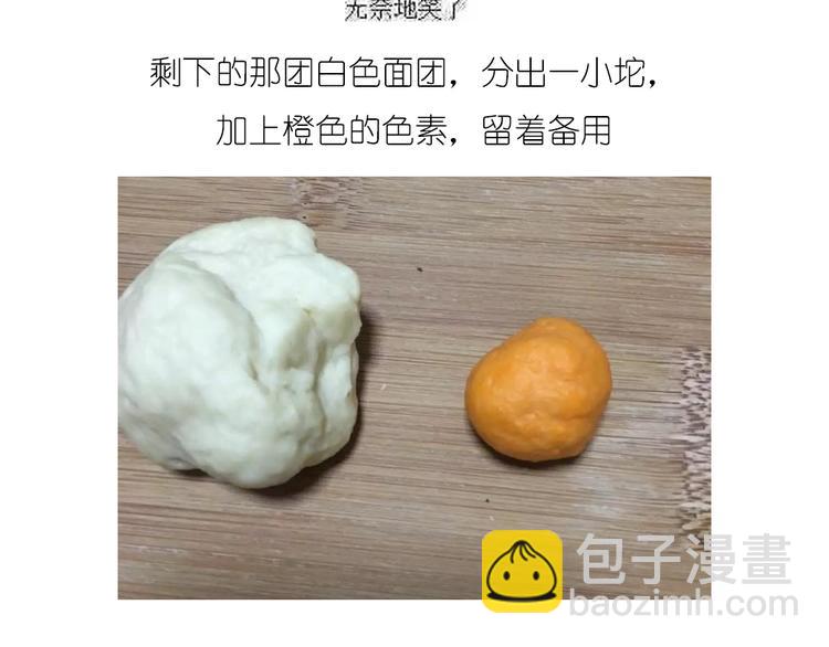 企鹅面包-第70话