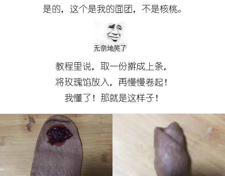 企鹅面包-第70话