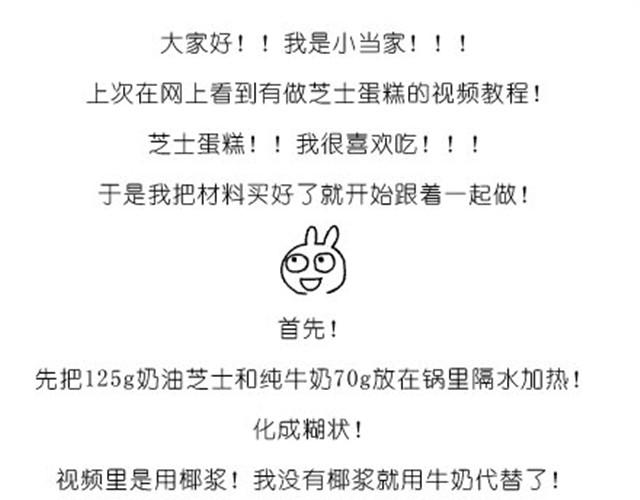 芝士蛋糕-第8话