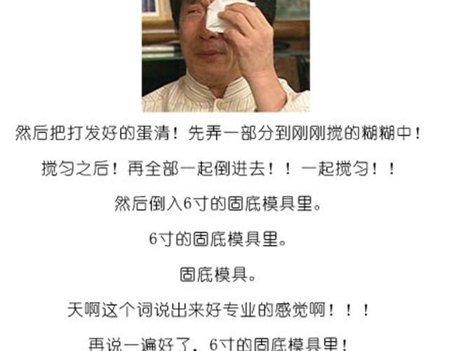 芝士蛋糕-第8话