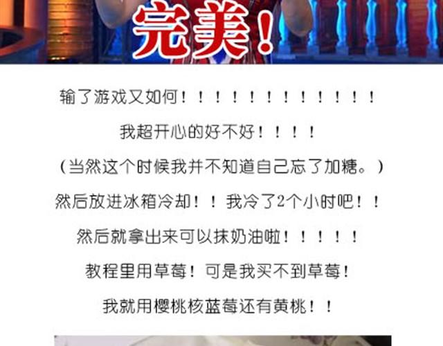 芝士蛋糕-第8话