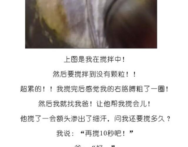 芝士蛋糕-第8话