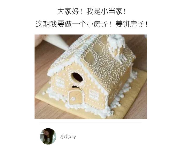 毀滅宇宙 - 聖誕小屋 - 1