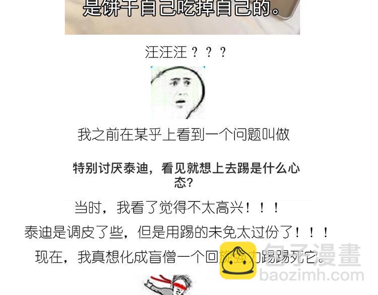 圣诞小屋-第72话