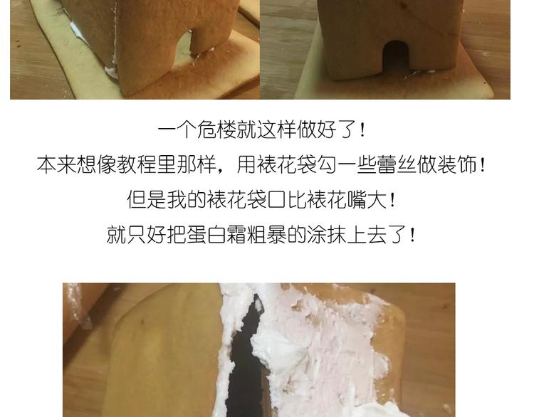 圣诞小屋-第72话