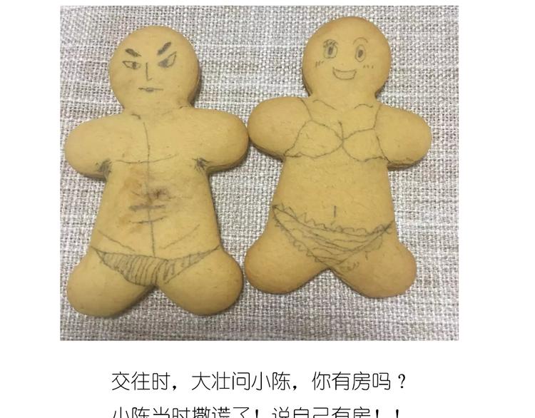 圣诞小屋-第72话