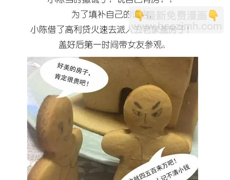 圣诞小屋-第72话