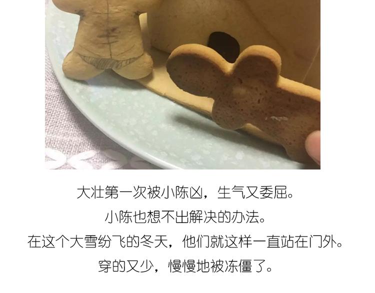 圣诞小屋-第72话