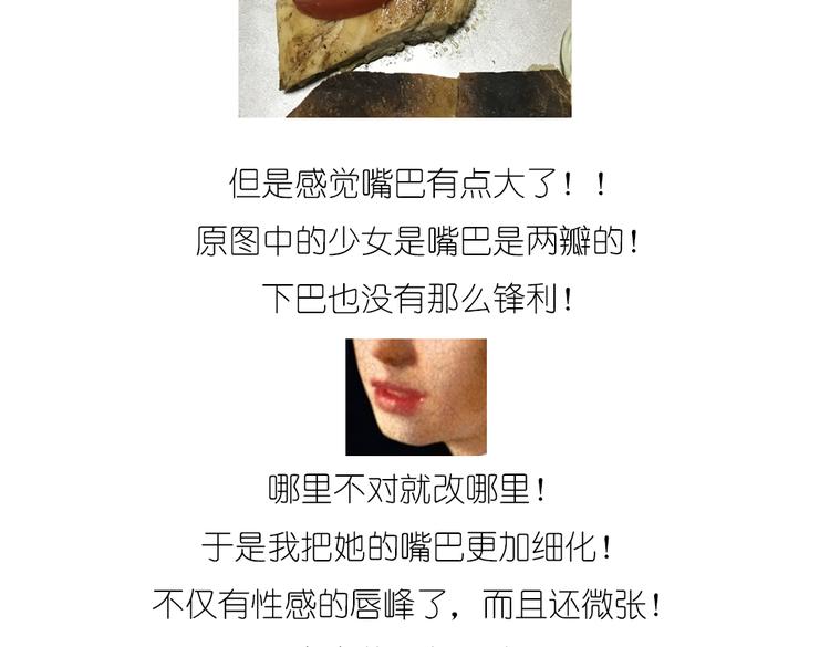 戴珍珠耳环的少女-第74话