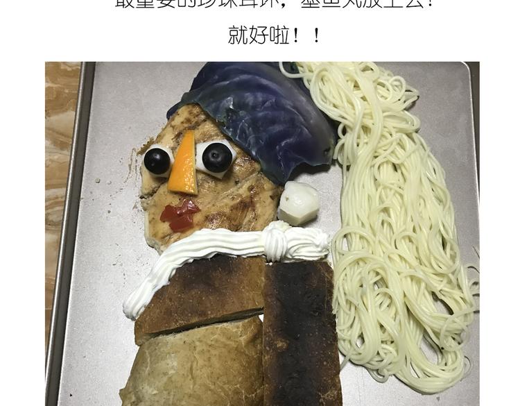 戴珍珠耳环的少女-第74话