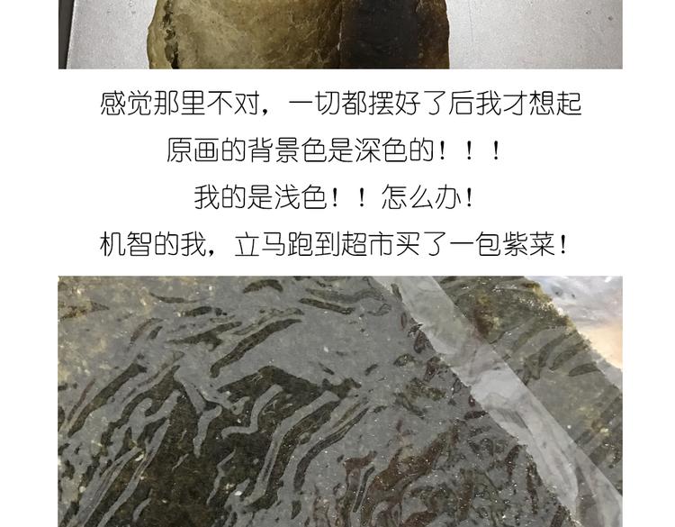 戴珍珠耳环的少女-第74话