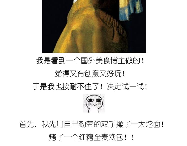 戴珍珠耳环的少女-第74话